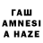 ГАШ AMNESIA HAZE Olegitto